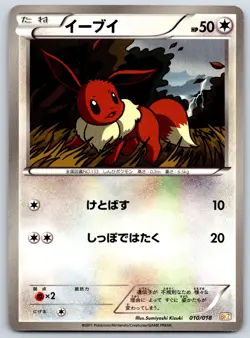 Eevee - BKZ Reshiram Battle Strength Deck 010/018 Pokemon Card NM - Image 1