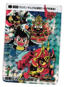 Super Warrior Gundam Yaro-2 Anniversary Anime Collectible Card - Image 1