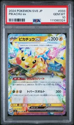 2024 Pokemon PSA 10 Pikachu Ex SV8 JP RR 033/136 - Image 1
