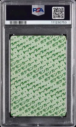 1997 POKEMON JPN TOPSUN GREEN BACK #4 CHARMANDER PSA 7 - Image 2