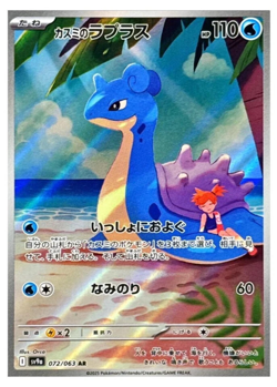 Misty's Lapras [AR] 072/063 SV9a Heat Wave Arena Pokemon Japanese - Image 1