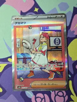 Pokemon TCG Japanese Terastal Fest ex Crispin 227/187 Special Art Rare Mint - Image 1
