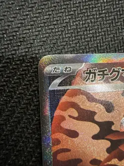 Pokemon TCG Bloodmoon Ursaluna EX SAR 225/187 Terastal Festival Japanese SV8a - Image 2