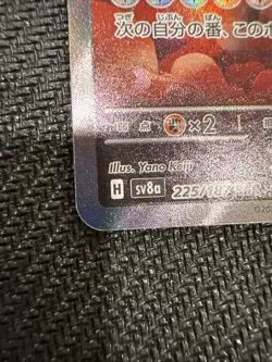 Pokemon TCG Bloodmoon Ursaluna EX SAR 225/187 Terastal Festival Japanese SV8a - Image 3