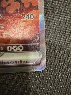 Pokemon TCG Bloodmoon Ursaluna EX SAR 225/187 Terastal Festival Japanese SV8a - Image 4