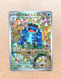 Seismitoad AR 109/086 SV11B Black Bolt Pokemon Card Japanese 2025 a158 - Image 1