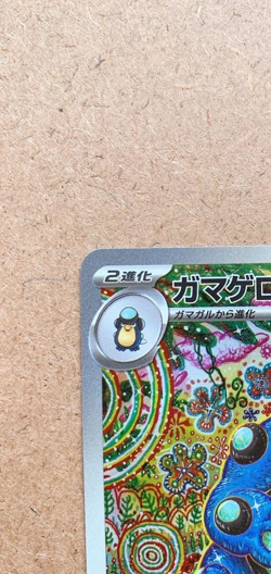 Seismitoad AR 109/086 SV11B Black Bolt Pokemon Card Japanese 2025 a158 - Image 3