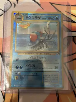 Tentacruel Southern Islands Vintage Japanese Pokemon Vending Sticker Holo - Image 1