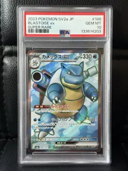 2023 POKEMON JPN SV2A-POKEMON 151 SUPER RARE #186 BLASTOISE EX PSA 10 - Image 1