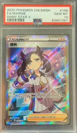 Marnie 198/190 S4a: Shiny Star V Holo (Chinese) Pokemon PSA 10 Gem Mint - Image 1