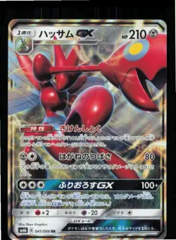 Scizor GX 041/066 Double Rare Champion Road Pokemon Japanese Lightly Played - Image 1