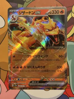 Charizard ex 6/165 Double Rare Holo 151 Japanese Pokemon TCG - Image 1