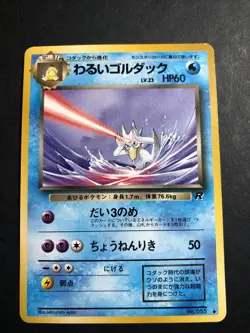 POKEMON CARD DARK GOLDUCK JAPAN TEAM ROCKET NO.055 HP60 - Image 1