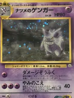 Pokemon TCG Sabrina's Gengar Gym No.094 Japanese Card Never Played [US Seller] - Image 4
