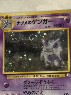 Pokemon TCG Sabrina's Gengar Gym No.094 Japanese Card Never Played [US Seller] - Image 5