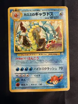 1998 Pokemon Japanese Leaders' Stadium Misty's Gyarados Holo Card HP - Image 1