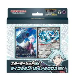 Pokemon Card Game Steven Stone's Beldum Metagross ex Starter Set [SEALED] - Image 1