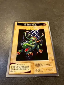 Blackland Fire Dragon 24 Bandai Japanese Yugioh Card - Image 2