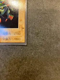 Blackland Fire Dragon 24 Bandai Japanese Yugioh Card - Image 3