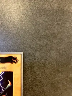 Blackland Fire Dragon 24 Bandai Japanese Yugioh Card - Image 4