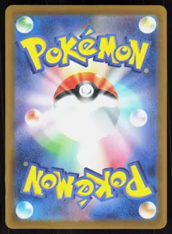TAPU KOKO ( M2A 054/193 ) Reverse Holo - Pokemon Japanese - 2025 Dynamic NM/M - Image 2