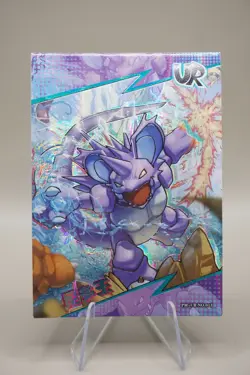 Pokemon NIDOKING UR - Chinese Pocket Eif Baby - US Seller - Image 1