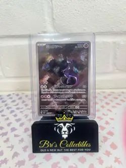 Mewtwo 183/165 | Japanese 151 | Illustration Rare | Pokemon TCG - Image 1