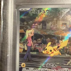 2023 POKEMON JAPANESE SV2A-POKEMON 151 ART RARE #173 PIKACHU PSA 9 - Image 4