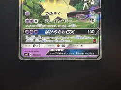 Team Rocket's Mimikyu GX SmD 010/026 HP Condition Japanese Pokemon Card - Image 4