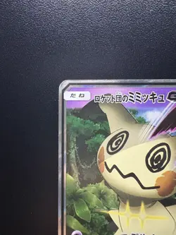 Team Rocket's Mimikyu GX SmD 010/026 HP Condition Japanese Pokemon Card - Image 5