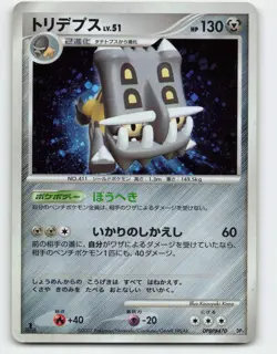 2007 Pokemon, Japanese, DP2: Bastiodon the Defender Half Deck, #470 Bastiodon - Image 1