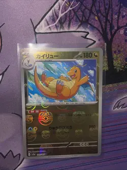 Dragonite 149/165 Master Ball holo Pokemon card 151 Japanese Rare NM - Image 2