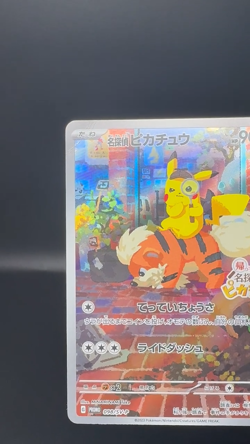 Detective Pikachu 098/SV-P Rromo MP Condition Japanese Pokemon Card - Image 2