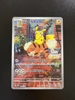 Detective Pikachu 098/SV-P Rromo MP Condition Japanese Pokemon Card - Image 4