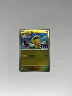 Pokemon Chinese Captain Pikachu 07 07/09 Stamped Holo CBB1C Gem Pack Horizon - Image 1