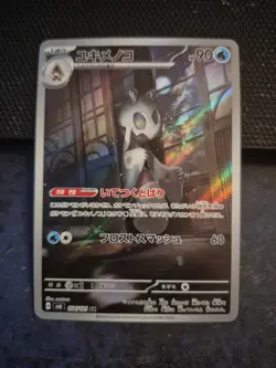 Froslass 104/101 AR Full Art sv6 Mask of Change Japanese Pokemon TCG NM USA - Image 1