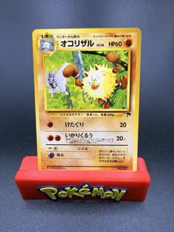 Primeape No. 057 Southern Islands Japanese 1999 Rare Vintage Pokemon TCG NM - Image 1