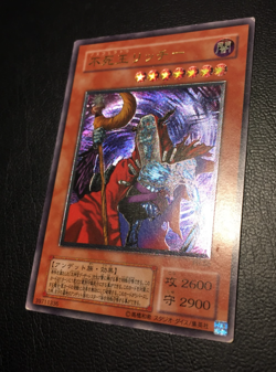 Fushioh Richie | Ultimate Rare | PH | moderat bespielt | japanese | Yu-Gi-Oh #2 - Image 4