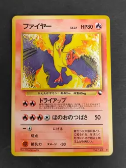 LP Moltres No. 146 Glossy Old back Vending Series 2 Pokemon Card Japanese eb258 - Image 1