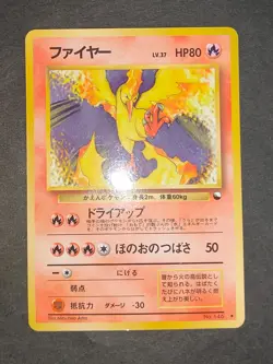 LP Moltres No. 146 Glossy Old back Vending Series 2 Pokemon Card Japanese eb258 - Image 2