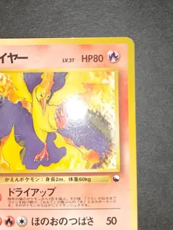LP Moltres No. 146 Glossy Old back Vending Series 2 Pokemon Card Japanese eb258 - Image 4