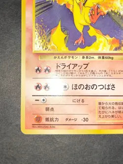 LP Moltres No. 146 Glossy Old back Vending Series 2 Pokemon Card Japanese eb258 - Image 5