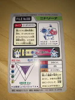Nidorina File 030 Pokemon Bandai Carddass Pocket Monsters Card 1997 Vintage Card - Image 2