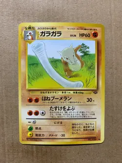 Japanese Marowak No. 105 Jungle Set - Uncommon Pokemon Card - NM/Mint - Image 1