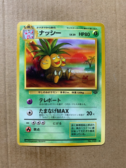 Japanese Exeggutor No. 103 Jungle Set - Uncommon Pokemon Card - NM/Mint - Image 1
