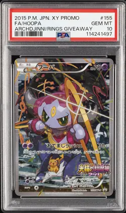 2015 POKEMON JPN XY PROMO #155 FULL ART/HOOPA PSA 10 - Image 1