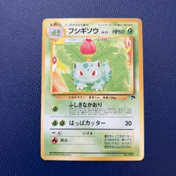Ivysaur No. 002 Southern Islands Promo 1999 Japanese Pokemon Card - Image 1