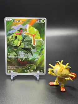 Caterpie 172/165 Sv2a: Pokemon Card 151 Holo (Japanese) - Image 1