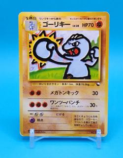 Pokemon Card Japanese - Machoke No. 067 - Quick Starter Gift Set - Image 1