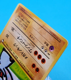 Pokemon Card Japanese - Machoke No. 067 - Quick Starter Gift Set - Image 3